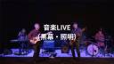 Music Live2